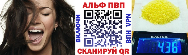 Купить где  Макаров  Альфа ПВП кристаллы 