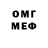 КЕТАМИН VHQ Olga 999