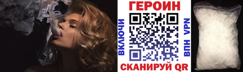 ГЕРОИН VHQ  Купить  Макаров 