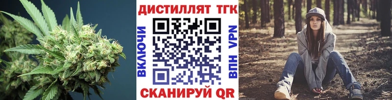Дистиллят ТГК концентрат  Купить где  Макаров 